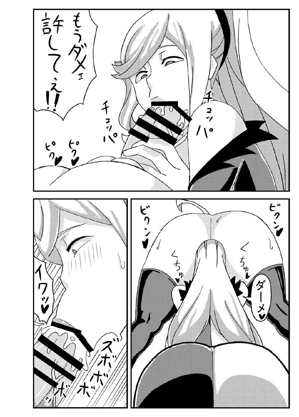 [Nikujirushi (Nikujiruc)] Orimon (Under Night In-birth) - Page 13