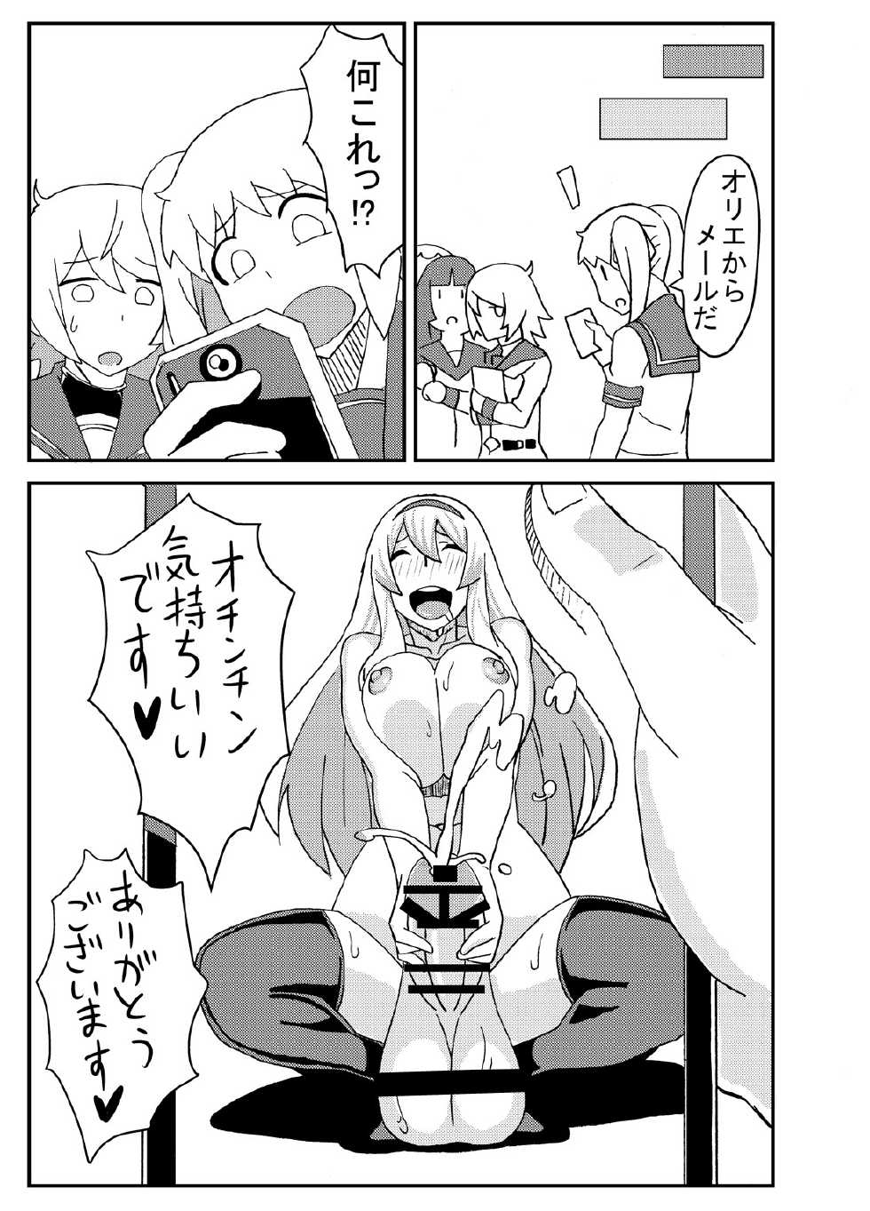 [Nikujirushi (Nikujiruc)] Orimon (Under Night In-birth) - Page 16