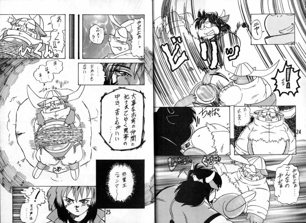 (Shotaket 2) [Wannyan Club (Various)] Koko Hore Wannyan! (Various) - Page 13