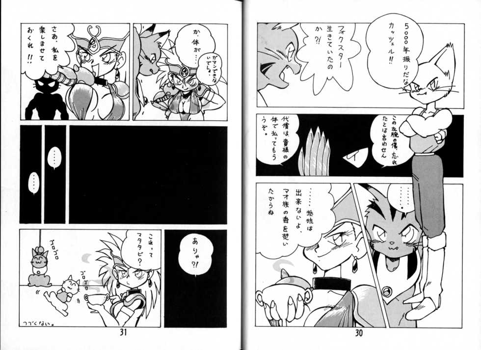 (Shotaket 2) [Wannyan Club (Various)] Koko Hore Wannyan! (Various) - Page 16