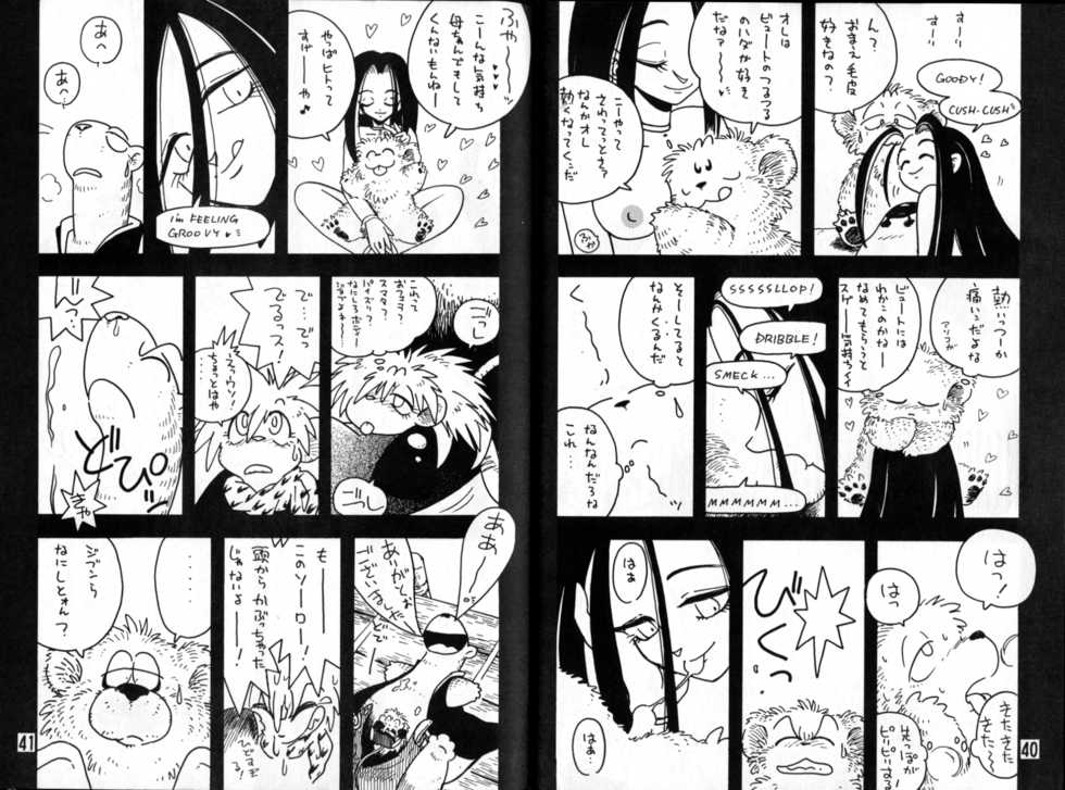 (Shotaket 2) [Wannyan Club (Various)] Koko Hore Wannyan! (Various) - Page 21