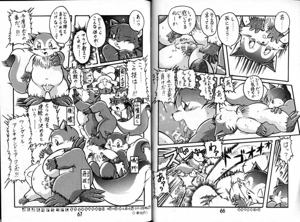(Shotaket 2) [Wannyan Club (Various)] Koko Hore Wannyan! (Various) - Page 34