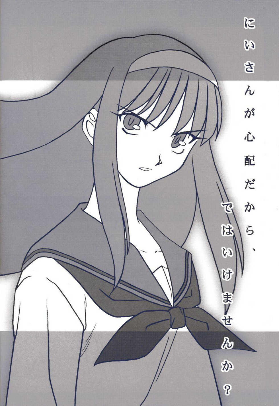 (CR29) [TYPE-MOON (Takeuchi Takashi, Kirihara Kotori)] Tsukihime Dokuhon (Tsukihime) - Page 19