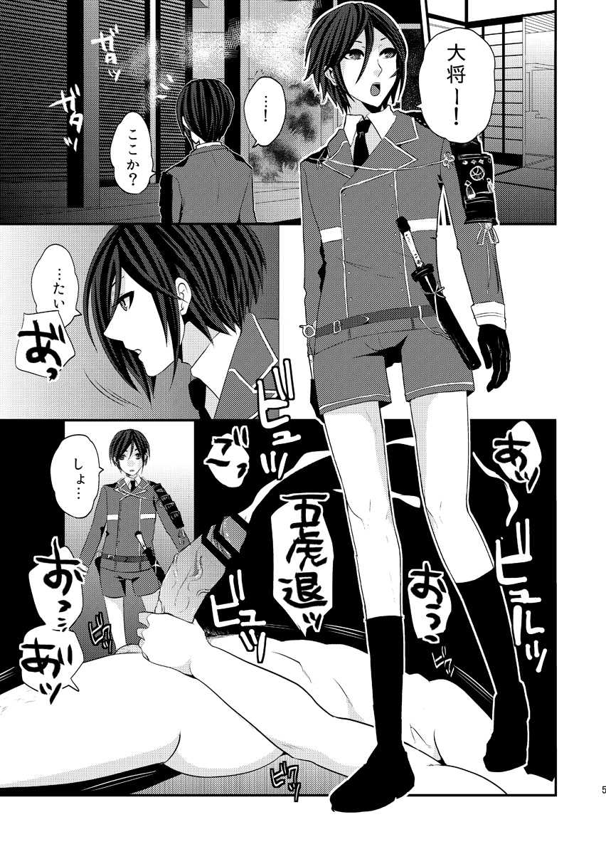 [Invulnerability (Takishiro Mikitaka)] Ore Mitai na Kawairashikunee Tantou de Moushiwakenee ga (Touken Ranbu) - Page 5
