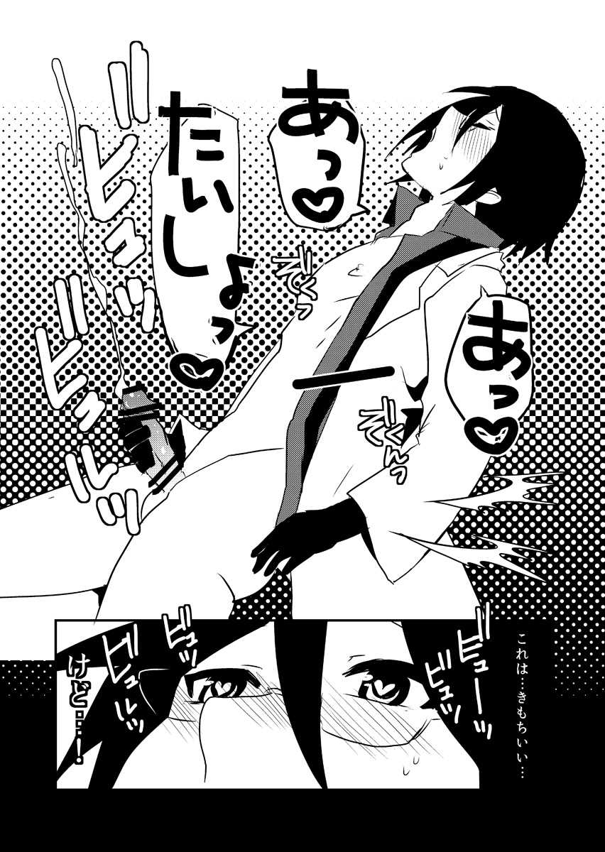 [Invulnerability (Takishiro Mikitaka)] Ore Mitai na Kawairashikunee Tantou de Moushiwakenee ga (Touken Ranbu) - Page 32