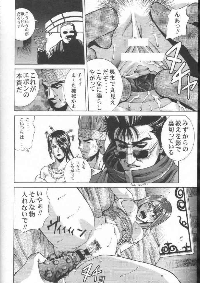 [Human High-Light Film (Jacky Knee de Ukashite Punch x2 Summer de GO!, Kika = Zaru)] Human High-light Film γ (Final Fantasy X) - Page 7