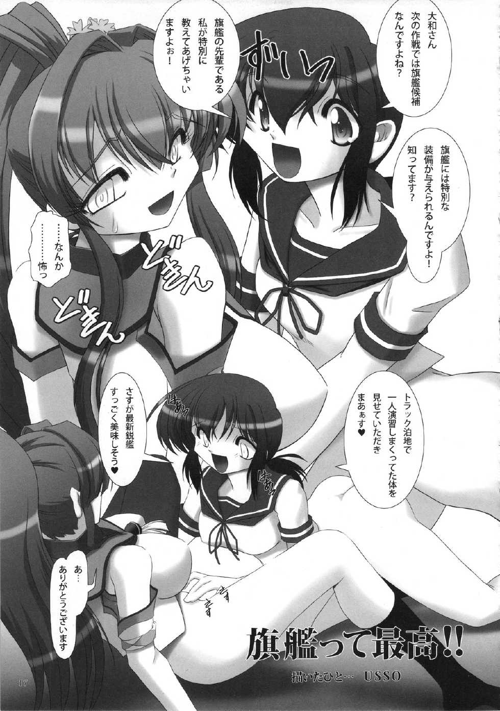 (COMIC1☆9) [Gerupin, KNOCKOUT (Minazuki Juuzou, USSO)] Kaikan, n-Hou! Shukii (Kantai Collection -KanColle-) - Page 16