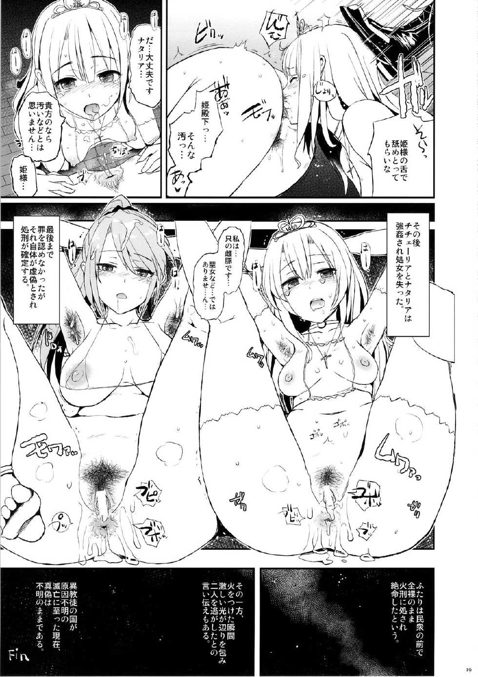 (COMIC1☆9) [Shoshi Magazine Hitori (Various)] HAIRY - Page 19