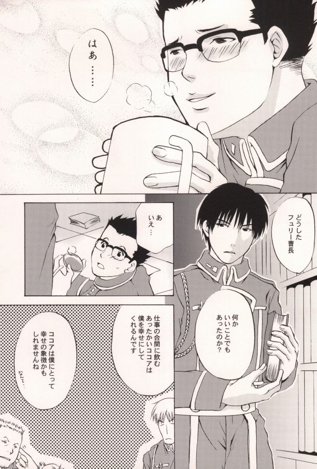 [Type_O (Danji)] HONEY BLACK (Fullmetal Alchemist) - Page 2