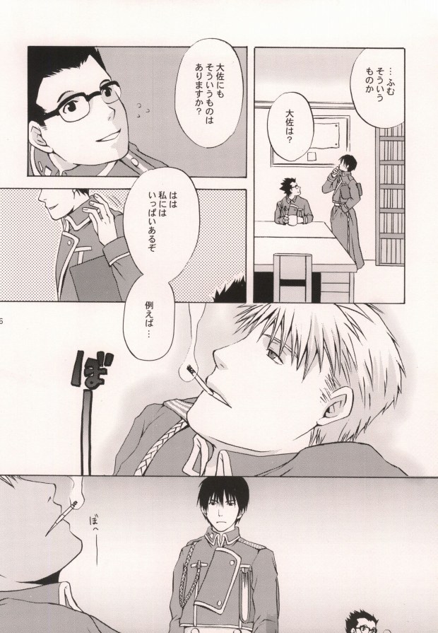 [Type_O (Danji)] HONEY BLACK (Fullmetal Alchemist) - Page 3