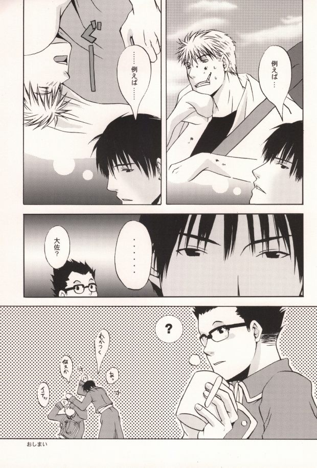 [Type_O (Danji)] HONEY BLACK (Fullmetal Alchemist) - Page 4