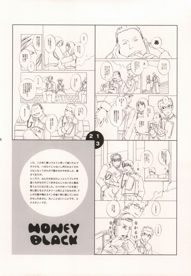 [Type_O (Danji)] HONEY BLACK (Fullmetal Alchemist) - Page 5