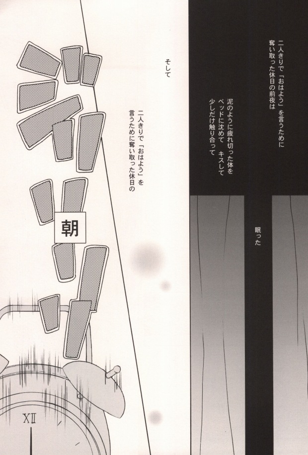 [Type_O (Danji)] HONEY BLACK (Fullmetal Alchemist) - Page 6