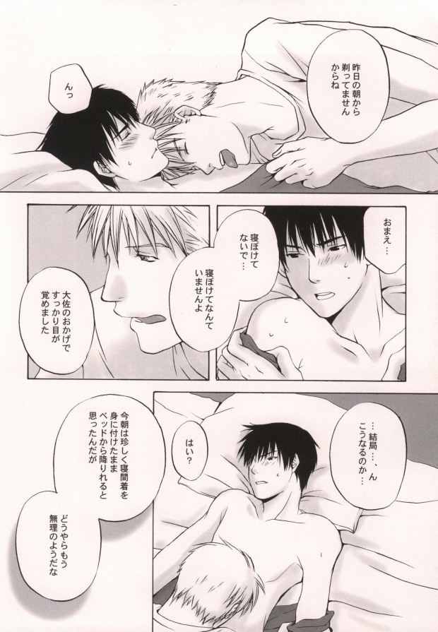 [Type_O (Danji)] HONEY BLACK (Fullmetal Alchemist) - Page 9