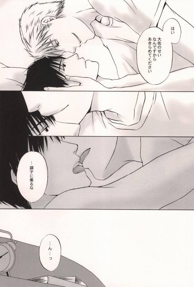 [Type_O (Danji)] HONEY BLACK (Fullmetal Alchemist) - Page 10
