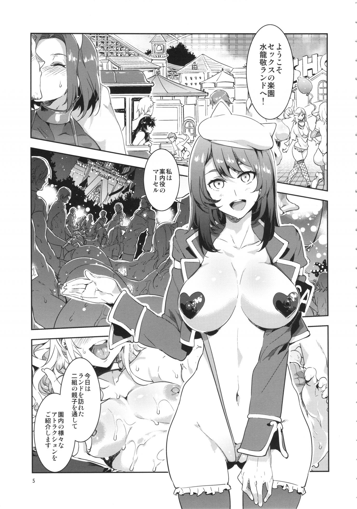 (Mizuryu Kei Land x Fetifes) [Alice no Takarabako (Various)] Oideyo! Mizuryu Kei land 1.5 Goudoubon - Page 4