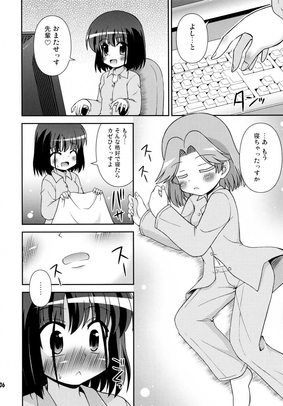 (C77) [Saihate-Kukan (Hino Hino)] Nagano Joshi Heya e Youkoso! - Welcome to Nagano Joshi! (Saki) - Page 6