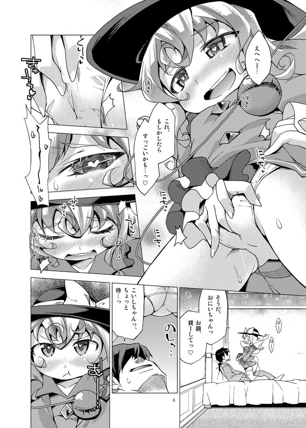 [Toriniku Seikatsu (Kureura Keita)] Koishi no Omocha! (Touhou Project) [Digital] - Page 7