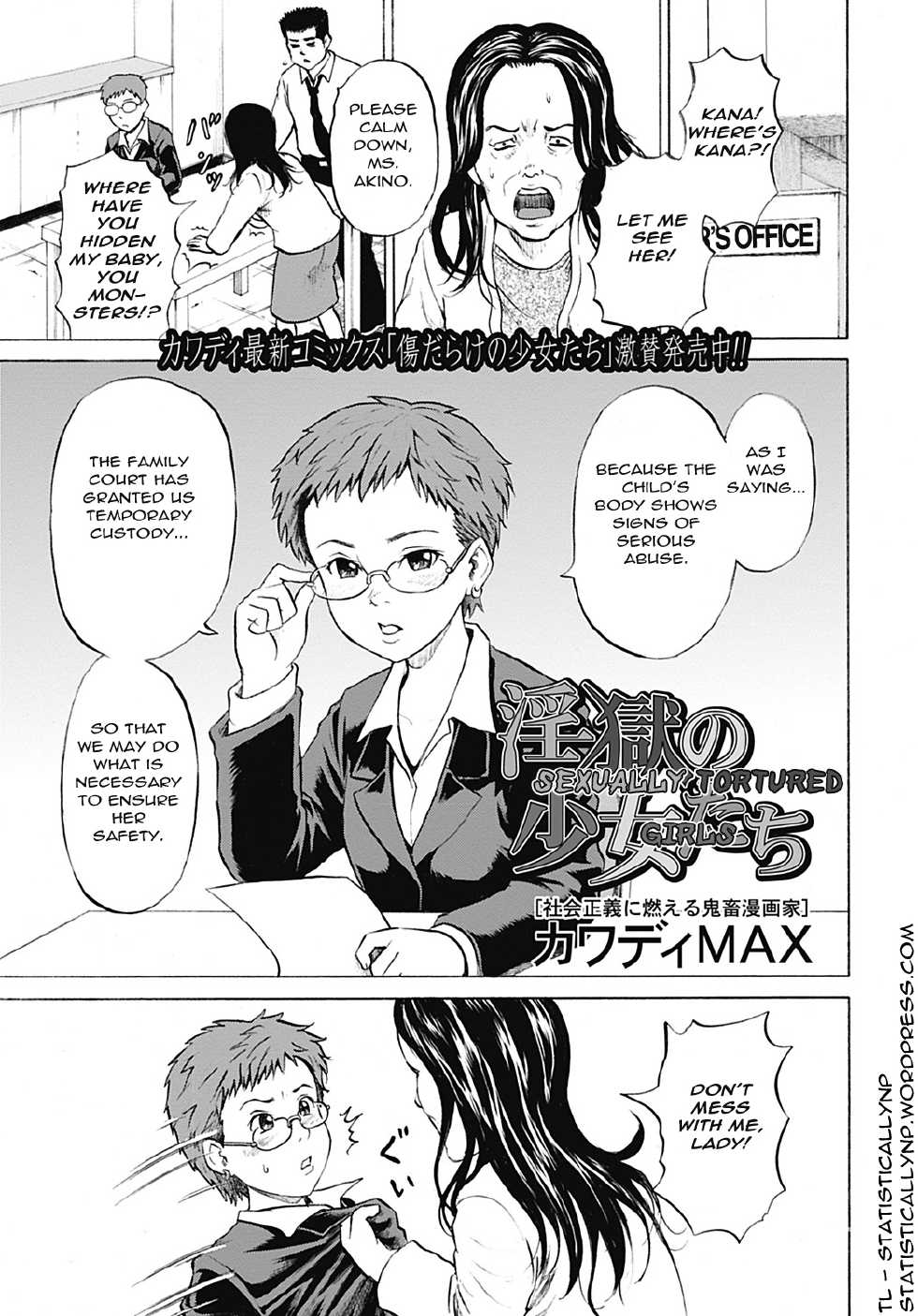 [Kawady Max] Ingoku no Shoujotachi | Sexually Tortured Girls Ch. 10 (COMIC Mate 2012-08) [English] =StatistcallyNP= [Digital] - Page 1