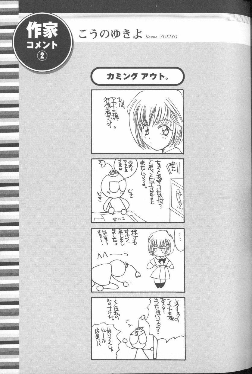 [Anthology] ANGELic IMPACT NUMBER 03 - Asuka VS Rei Hen (Neon Genesis Evangelion) - Page 32