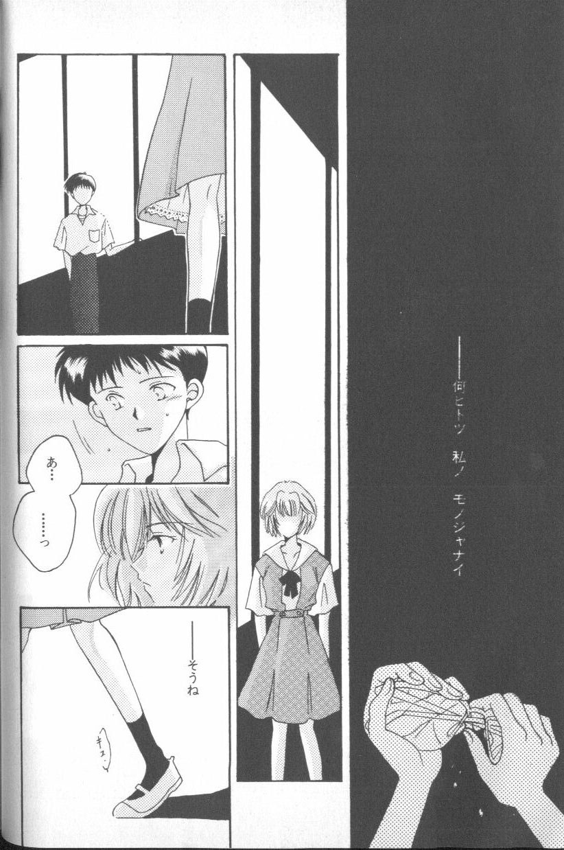 [Anthology] ANGELic IMPACT NUMBER 03 - Asuka VS Rei Hen (Neon Genesis Evangelion) - Page 37