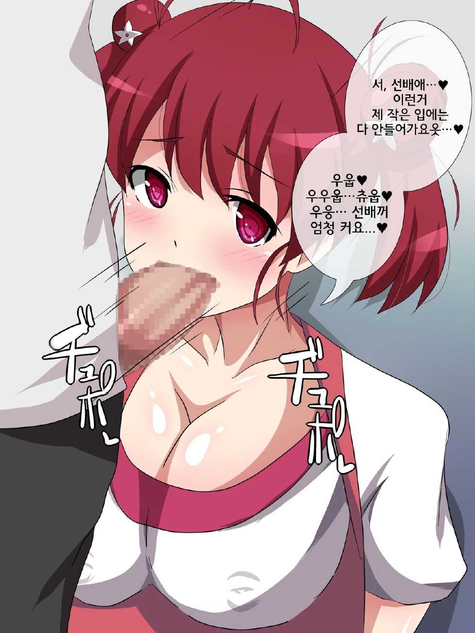 [Dressing+Party] Saenai Kanojo no Otoshi kata (Saenai Heroine no Sodatekata) [Korean] [Liberty Library] - Page 11