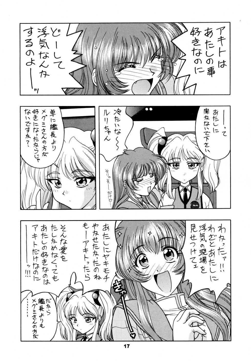 (C51) [Geiwamiwosukuu!! (Karura Syou)] LOVE² BREATH (Various) - Page 17