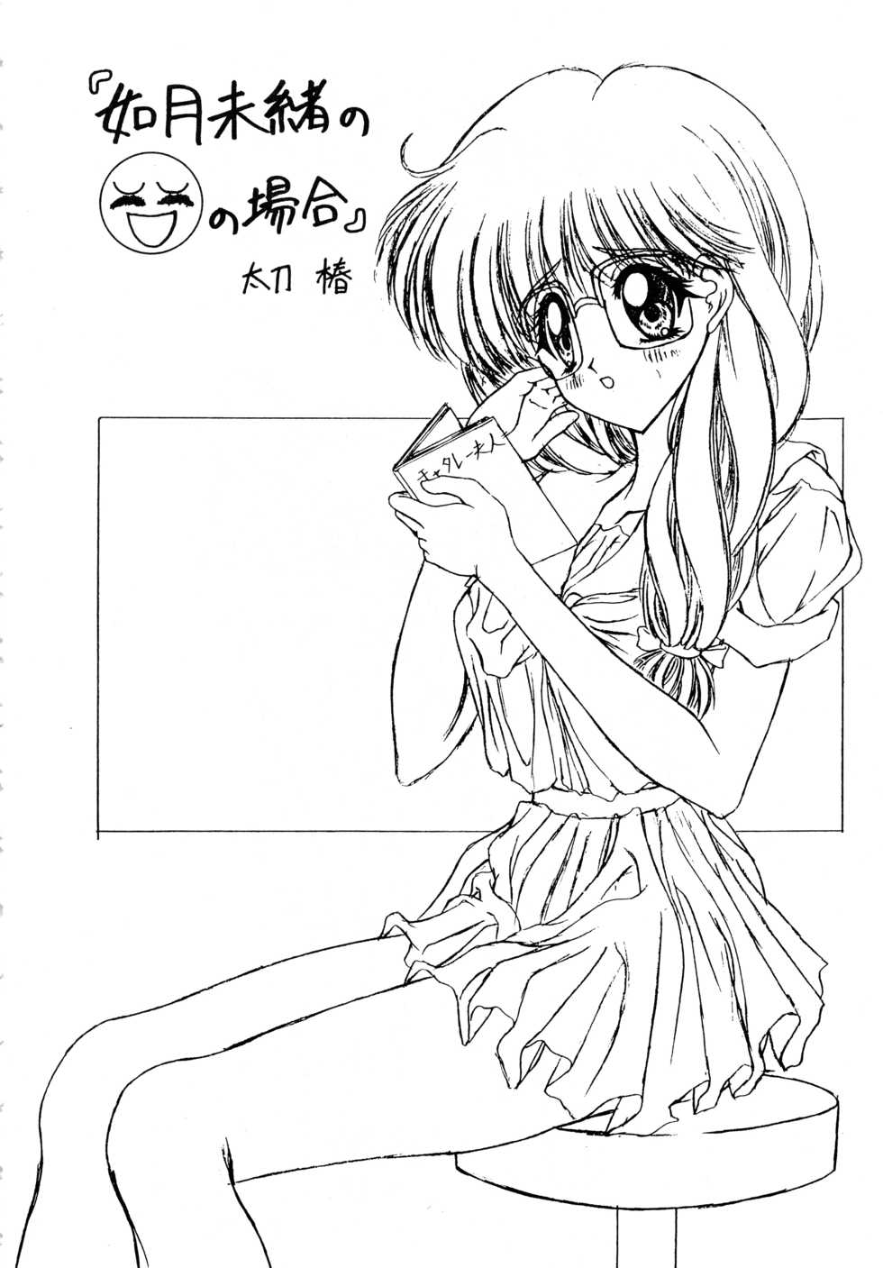 (C51) [Geiwamiwosukuu!! (Karura Syou)] LOVE² BREATH (Various) - Page 22