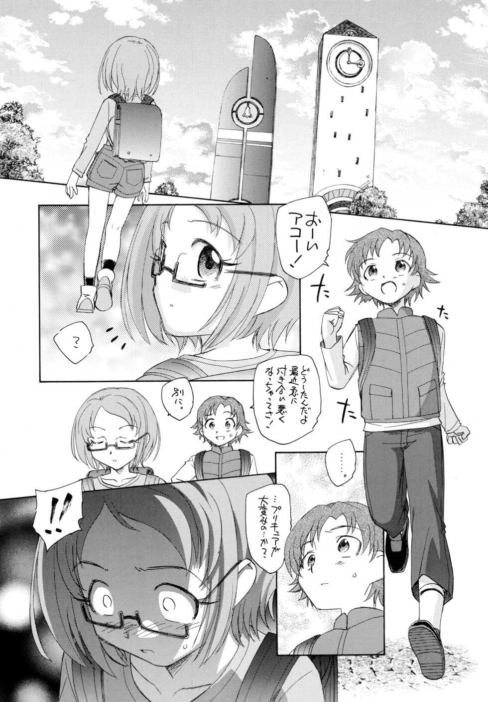 (C81) [Kuroshikatei (Unno Hotaru)] Rhapsody in Muse (Suite Precure) - Page 5