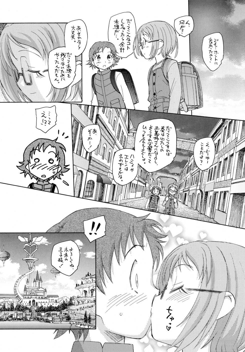 (C81) [Kuroshikatei (Unno Hotaru)] Rhapsody in Muse (Suite Precure) - Page 20