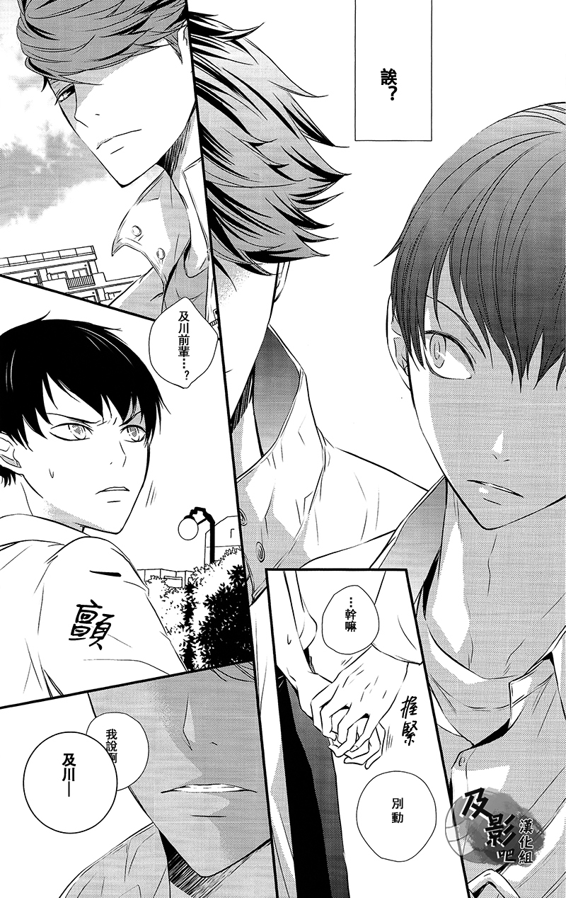 (RTS!!2) [Daiousamajihen (Fujitani Sonami)] Kiss to Usotsuki Daiou-sama (Haikyuu!!) [Chinese] [及影吧漢化組] - Page 9
