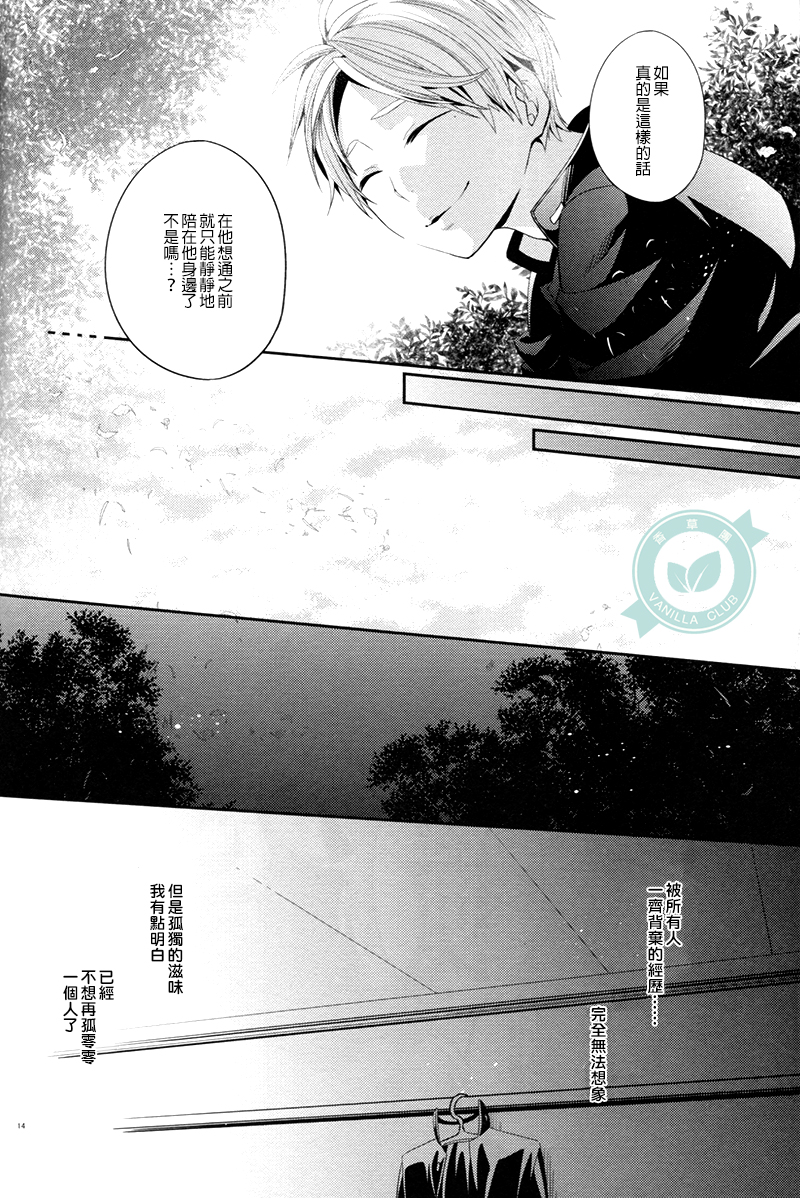 (C86) [Zeroshiki (Kabosu)] No More Words (Haikyuu!!) [Chinese] [香草團漢化] - Page 13