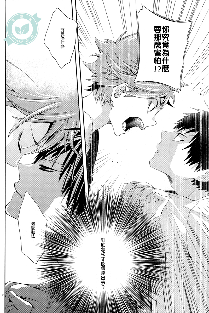 (C86) [Zeroshiki (Kabosu)] No More Words (Haikyuu!!) [Chinese] [香草團漢化] - Page 23