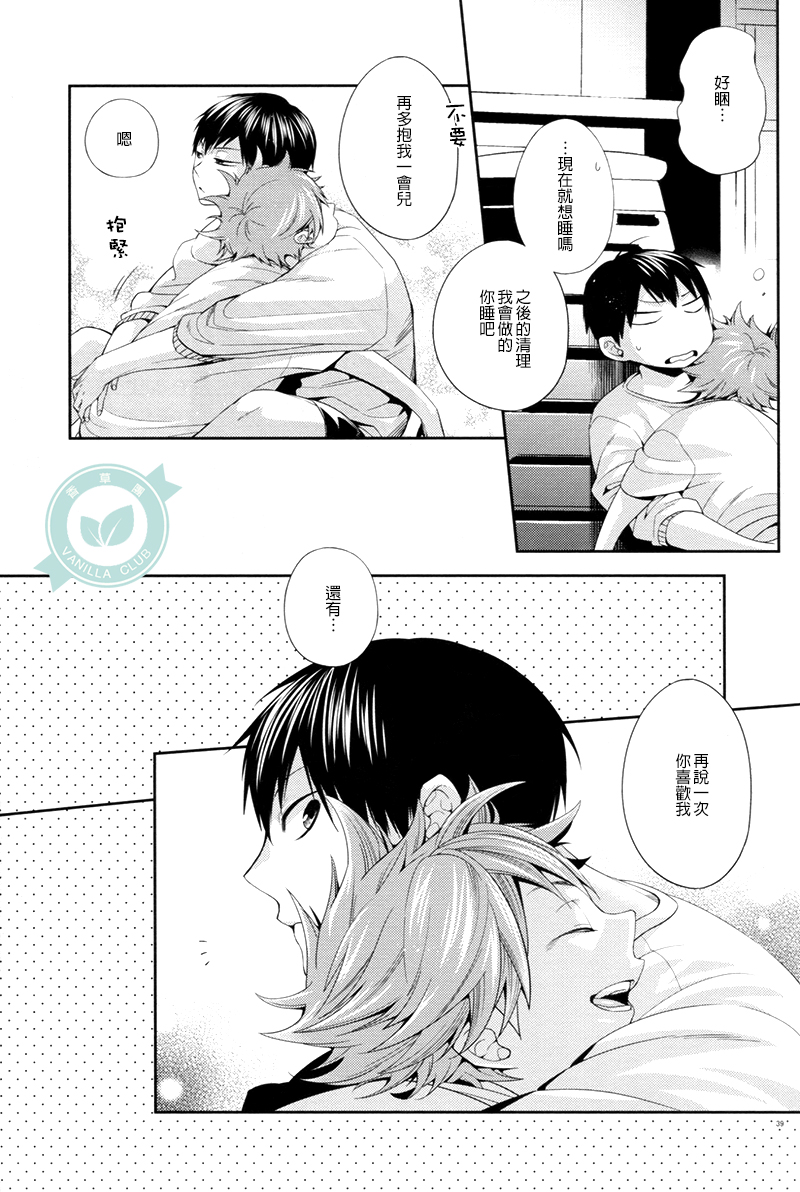(C86) [Zeroshiki (Kabosu)] No More Words (Haikyuu!!) [Chinese] [香草團漢化] - Page 38