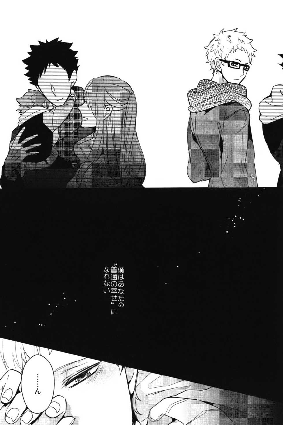 (SPARK9) [CARBON-14 (Sorano)] Kei-kun, Gomennasai wa? (Haikyuu!!) - Page 22