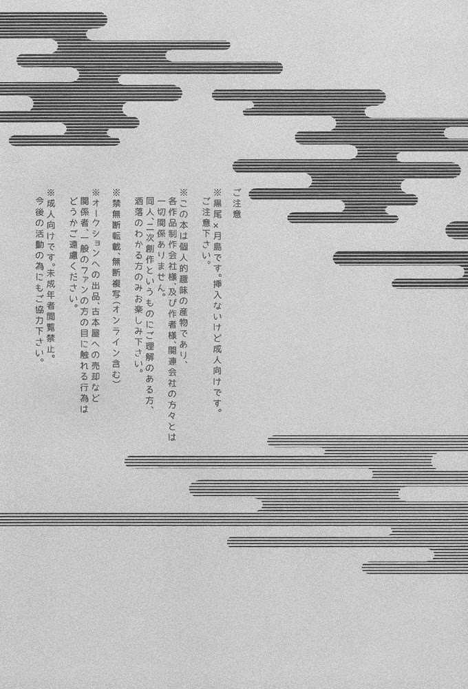 (HaruCC20) [MICROMACRO (Yamada Sakurako)] Tama ni wa Onsen demo. (Haikyuu!!) - Page 3