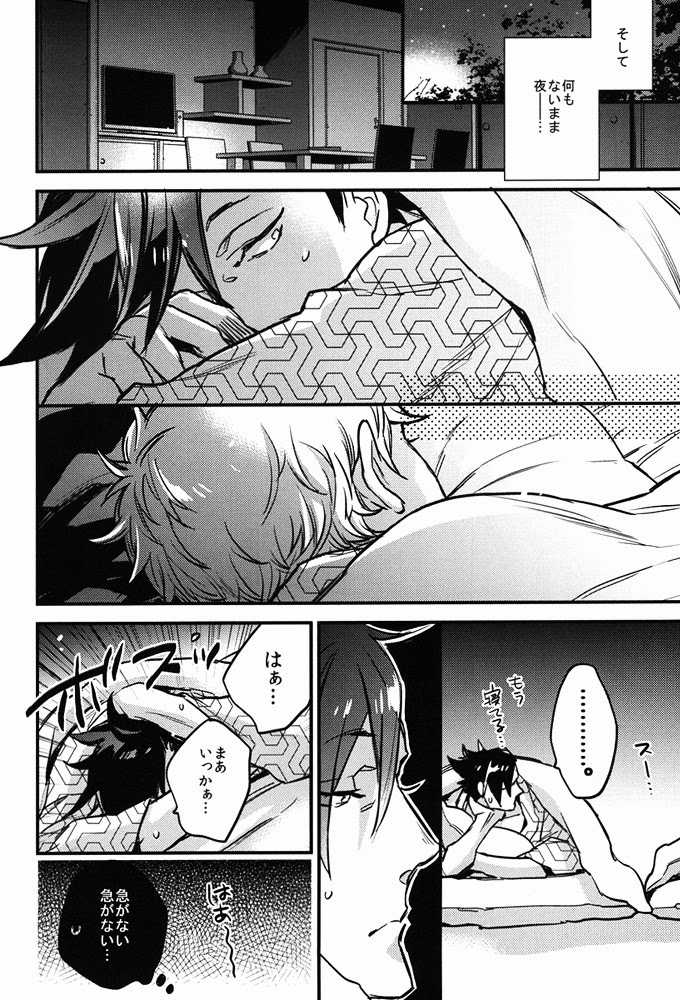 (HaruCC20) [MICROMACRO (Yamada Sakurako)] Tama ni wa Onsen demo. (Haikyuu!!) - Page 15