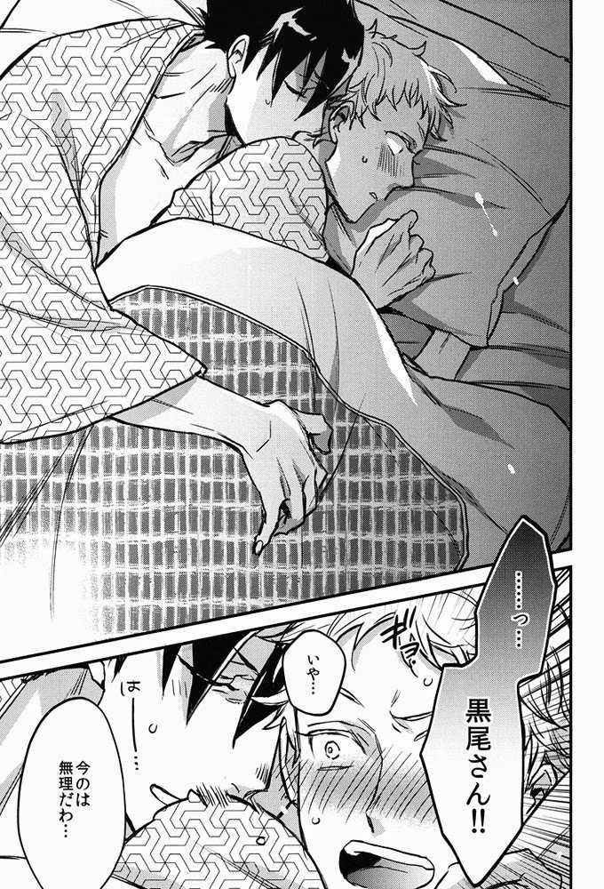 (HaruCC20) [MICROMACRO (Yamada Sakurako)] Tama ni wa Onsen demo. (Haikyuu!!) - Page 20