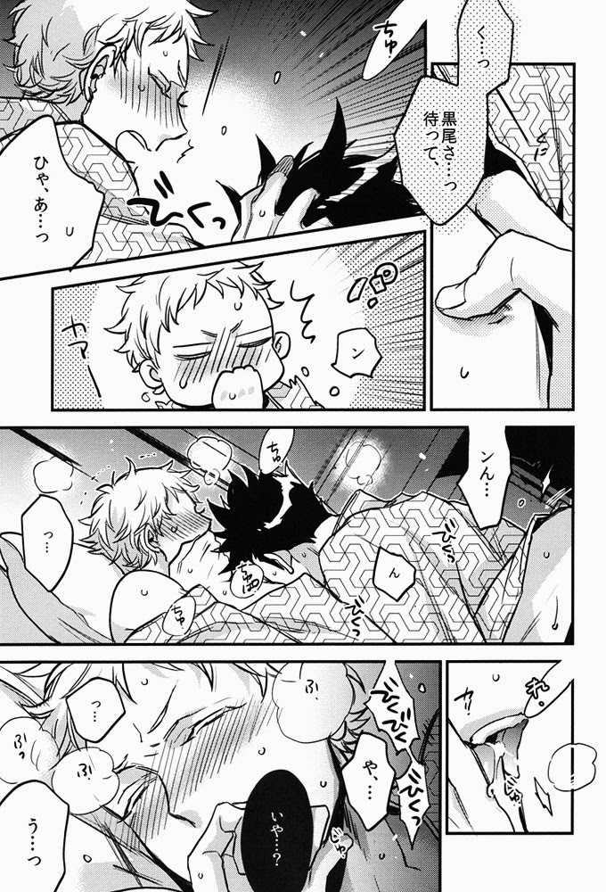(HaruCC20) [MICROMACRO (Yamada Sakurako)] Tama ni wa Onsen demo. (Haikyuu!!) - Page 26