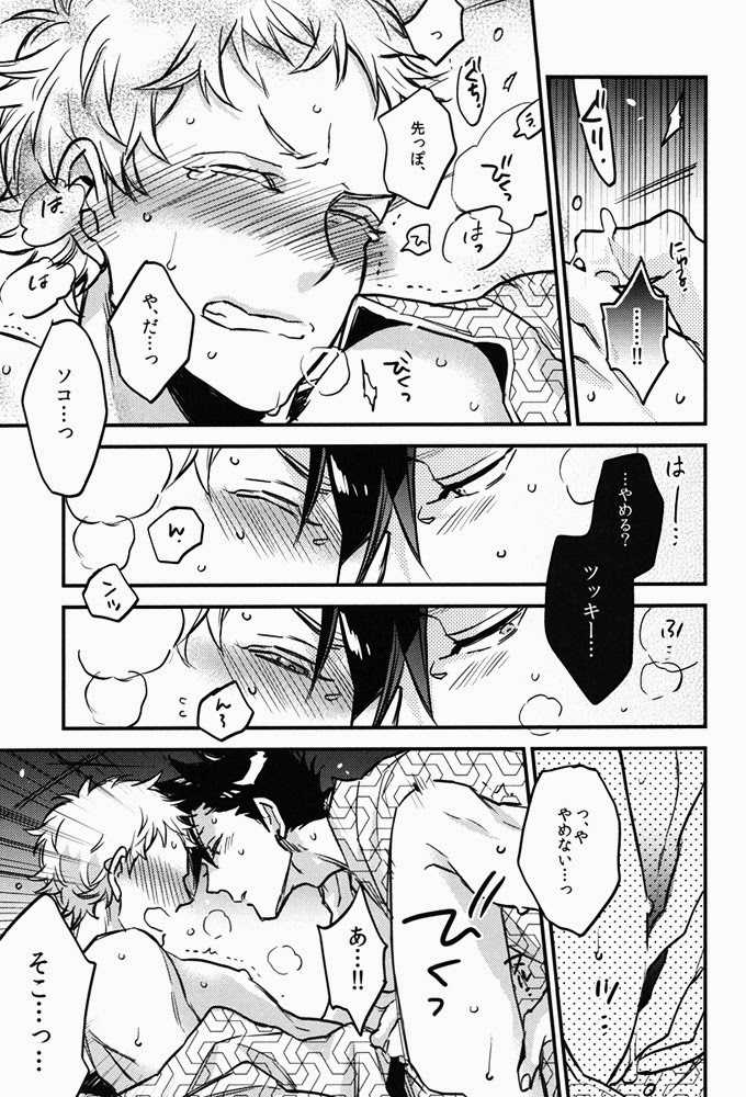 (HaruCC20) [MICROMACRO (Yamada Sakurako)] Tama ni wa Onsen demo. (Haikyuu!!) - Page 28