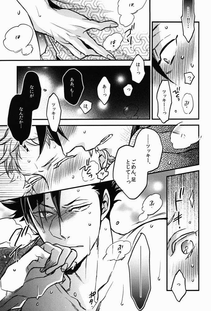 (HaruCC20) [MICROMACRO (Yamada Sakurako)] Tama ni wa Onsen demo. (Haikyuu!!) - Page 32