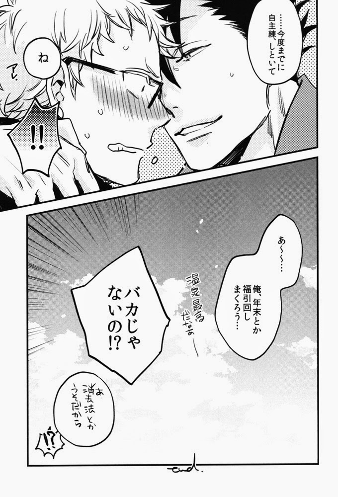 (HaruCC20) [MICROMACRO (Yamada Sakurako)] Tama ni wa Onsen demo. (Haikyuu!!) - Page 40