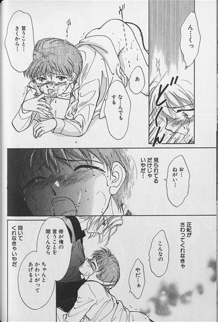 [Anthology] Comic Zushioh Vol. 2 - Page 35