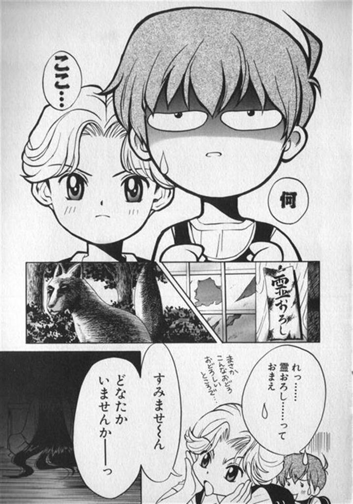 [Anthology] Comic Zushioh Vol. 3 - Page 30