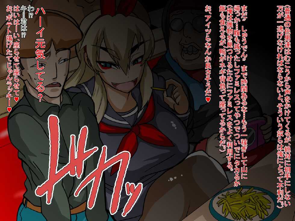 [Mizu] Hentai Juuseikou Chinpoko - Page 13