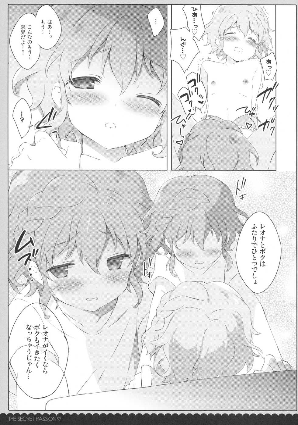 (COMIC1☆9) [Shiratamaco (Shiratama)] Naisho no Passion - The Secret Passion (PriPara) - Page 10