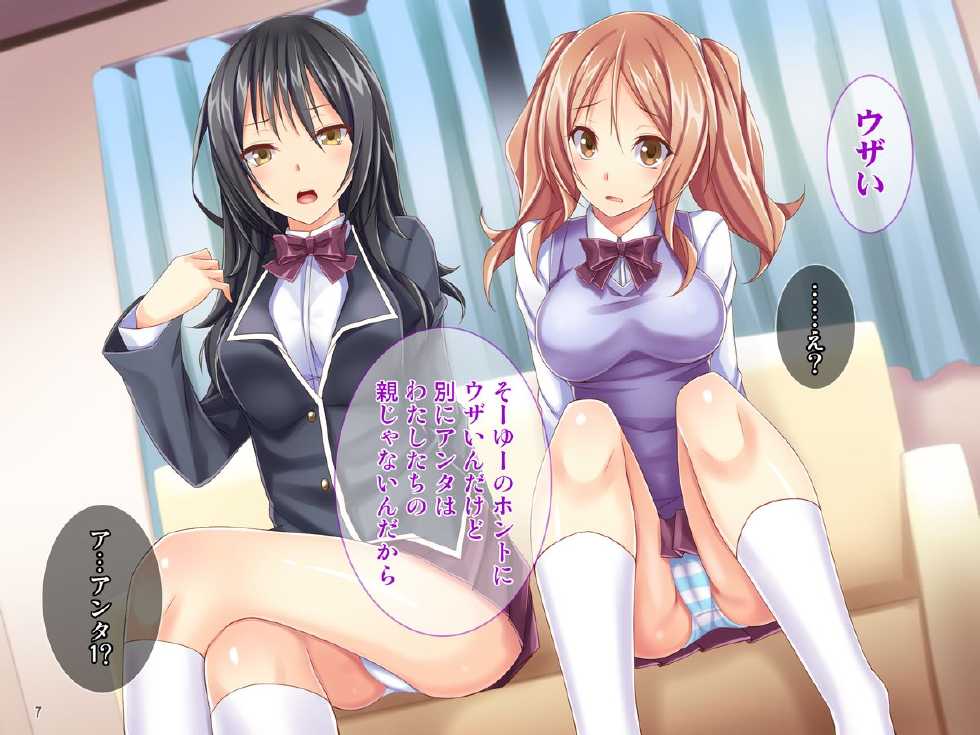 [Tiramisu] "Iinari Chuudoku" Namaiki Zakari de Hankouteki na Kyonyuu JK Shimai o Saimin App de Kyousei Haramase Rape!! - Page 8