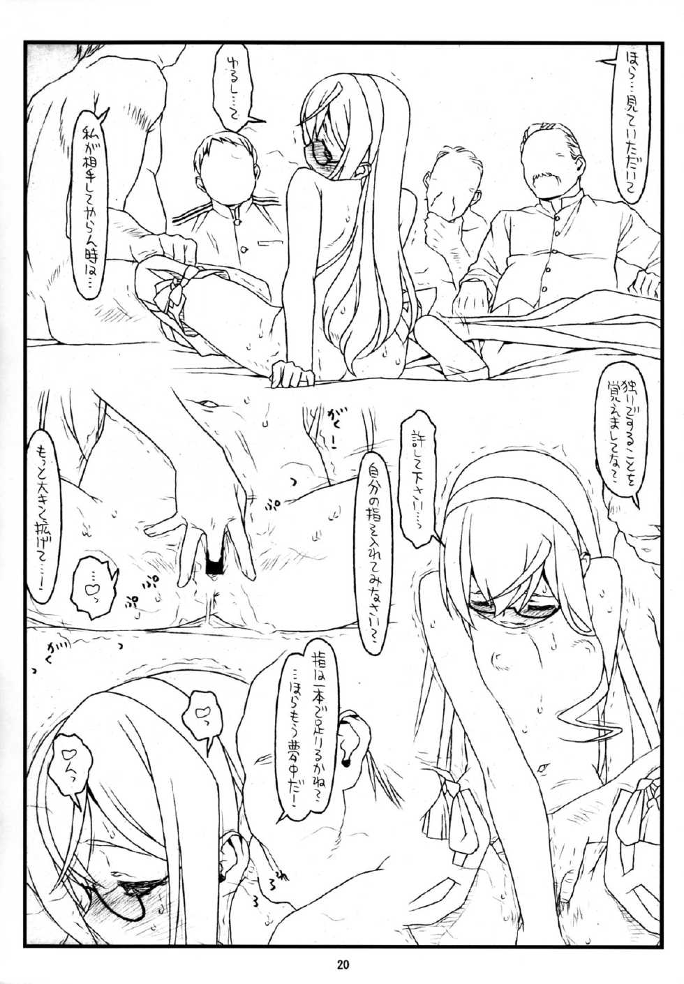 (C87) [bolze. (rit.)] Ooyodo-san mo Abunai yo! (Kantai Collection -KanColle-) - Page 20