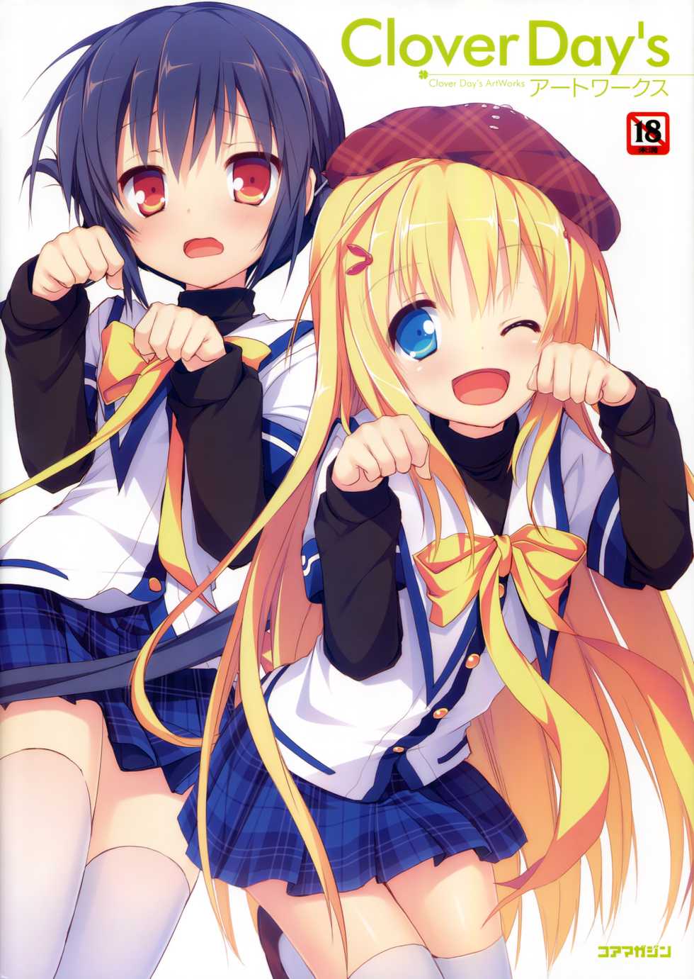 [ALcot] Clover Day's Visual Fan Book (Incomplete) - Page 1