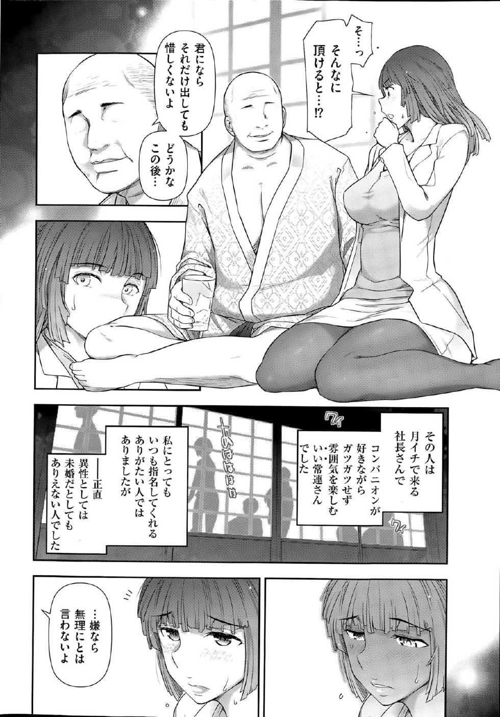 Men's Gold 2015-05 - Page 18